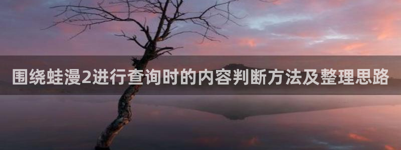 漫蛙漫画韩国漫画