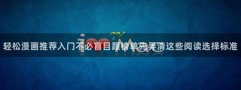 漫蛙漫画在线阅读入口